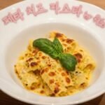 구운 페타 치즈 파스타